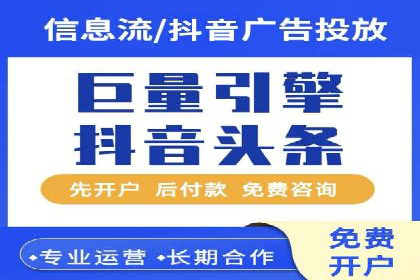 信息流开户快速指南：成功案例解析